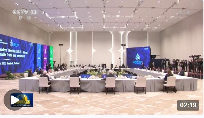 時(shí)政新聞眼丨曼谷之行第三天，習(xí)近平聚焦這兩件大事