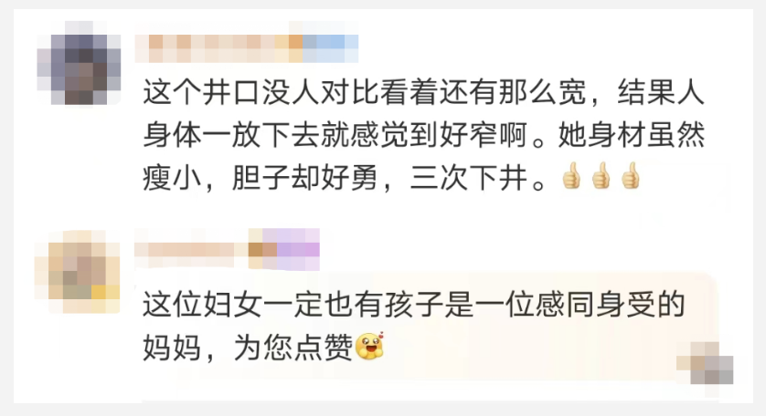  “別害怕，我下來救你了！”