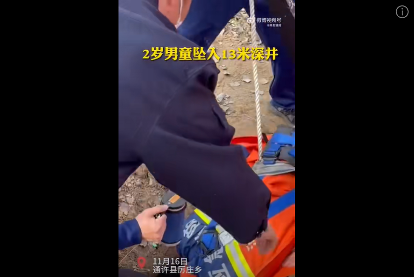  “別害怕，我下來救你了！”