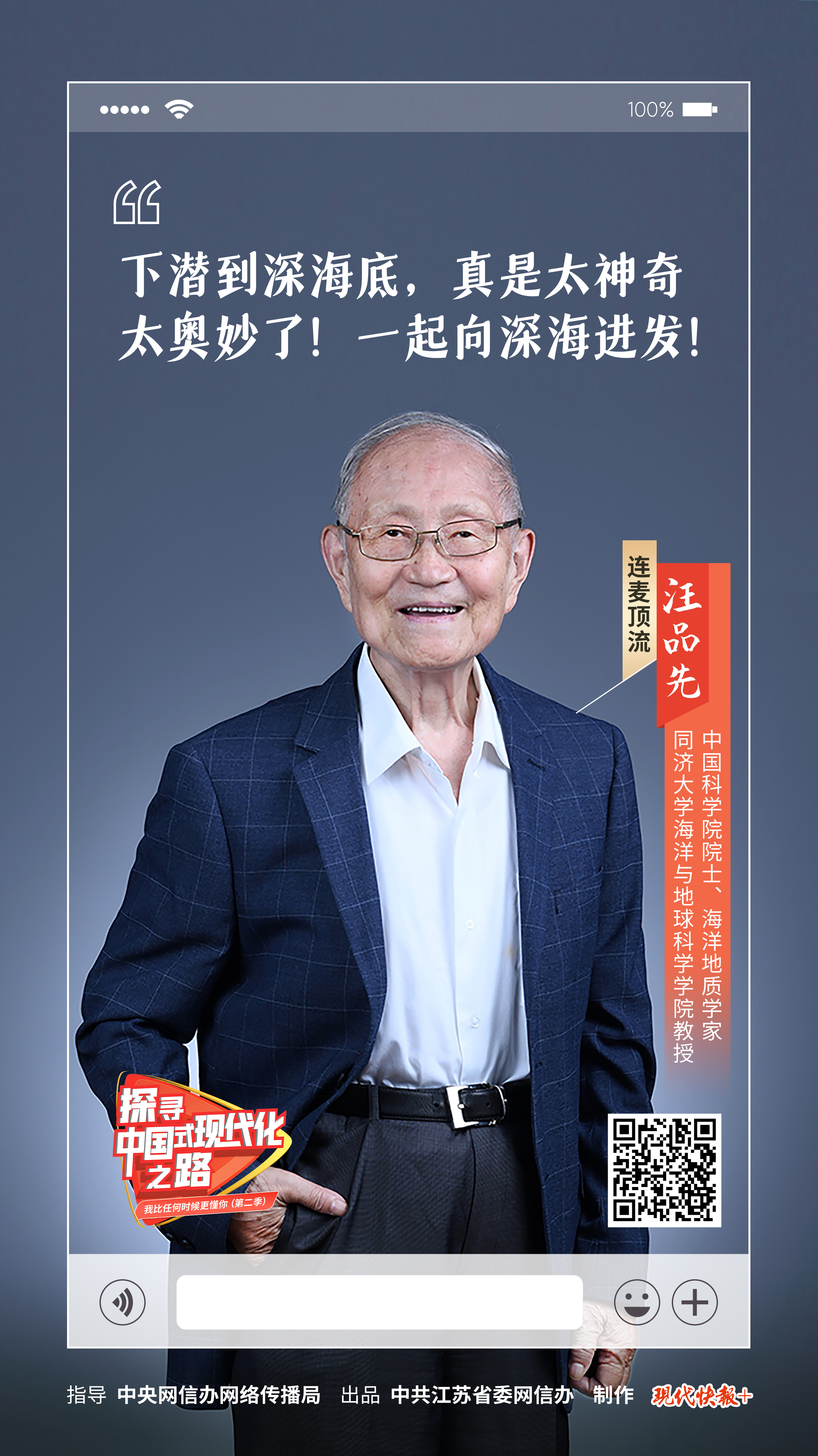 探尋中國式現(xiàn)代化之路丨&ldquo;奮斗者&rdquo;號在萬米海底撈了些啥？