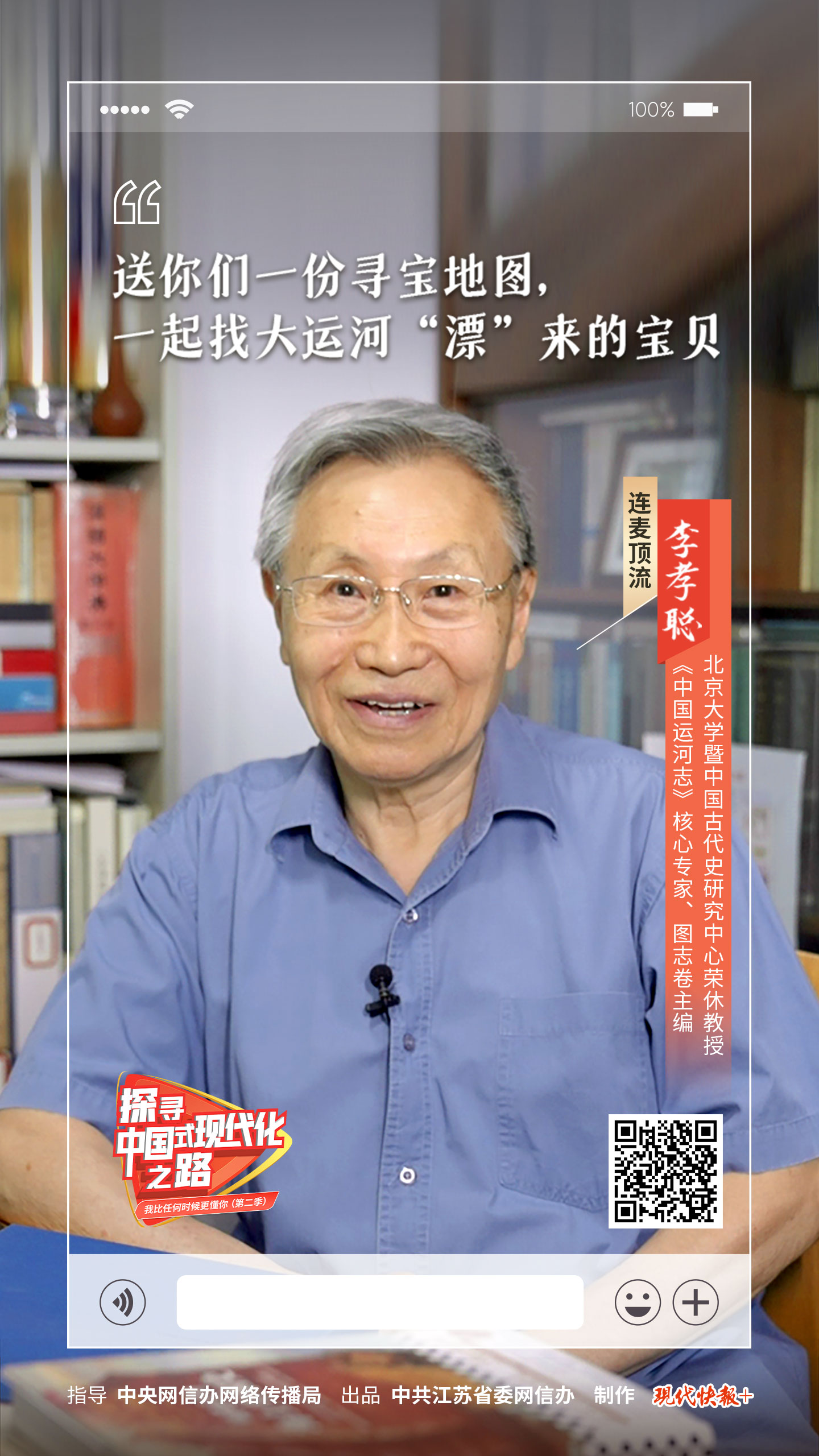 探尋中國式現(xiàn)代化之路 | 一起找大運河“漂”來的寶貝