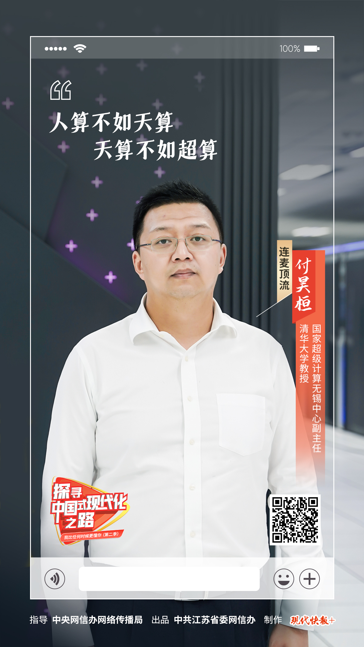 探尋中國(guó)式現(xiàn)代化之路丨你知道怎么給一朵云稱重嗎？