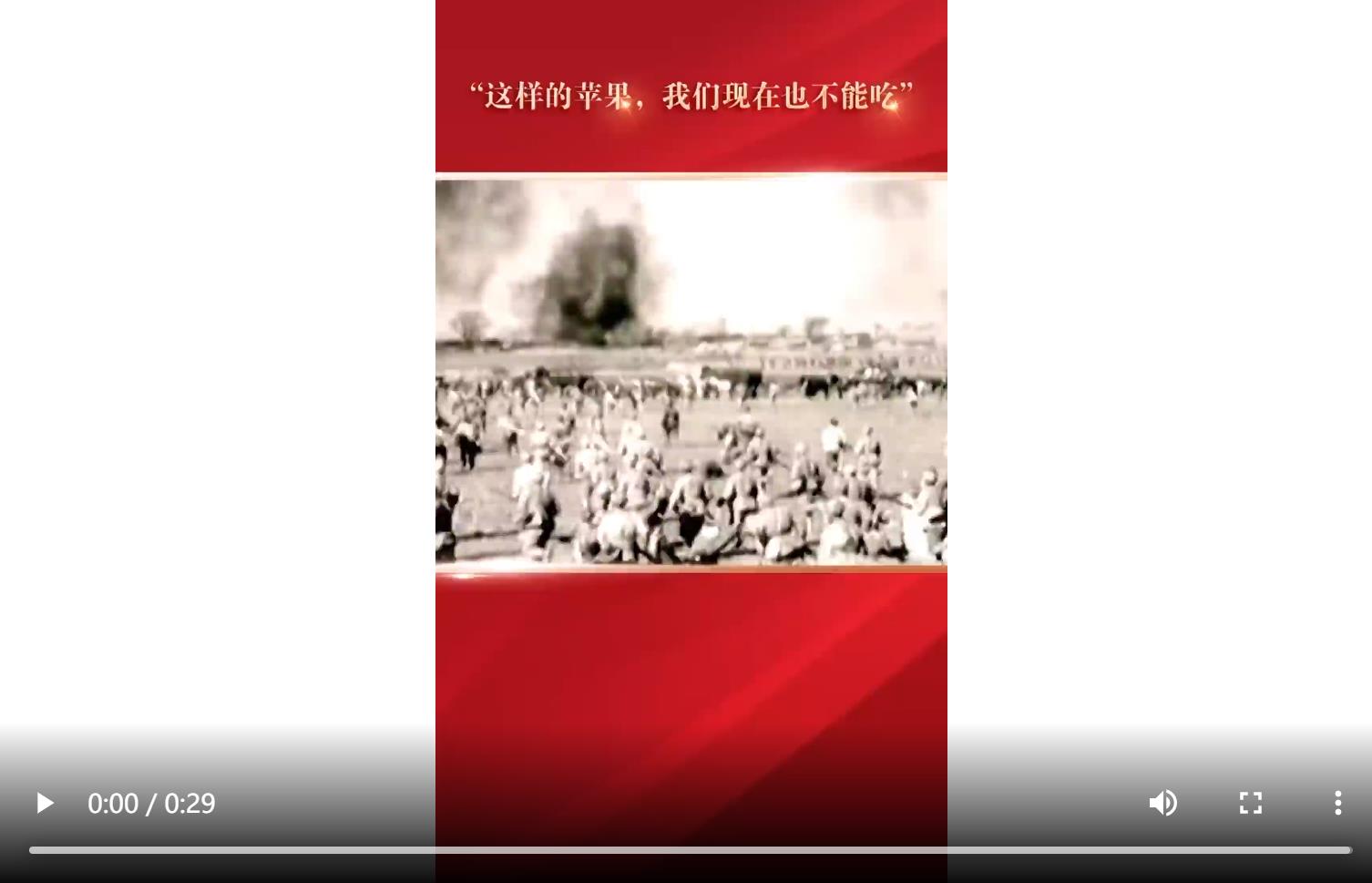 習(xí)近平總書記談到的這個(gè)“蘋果故事”意味深長