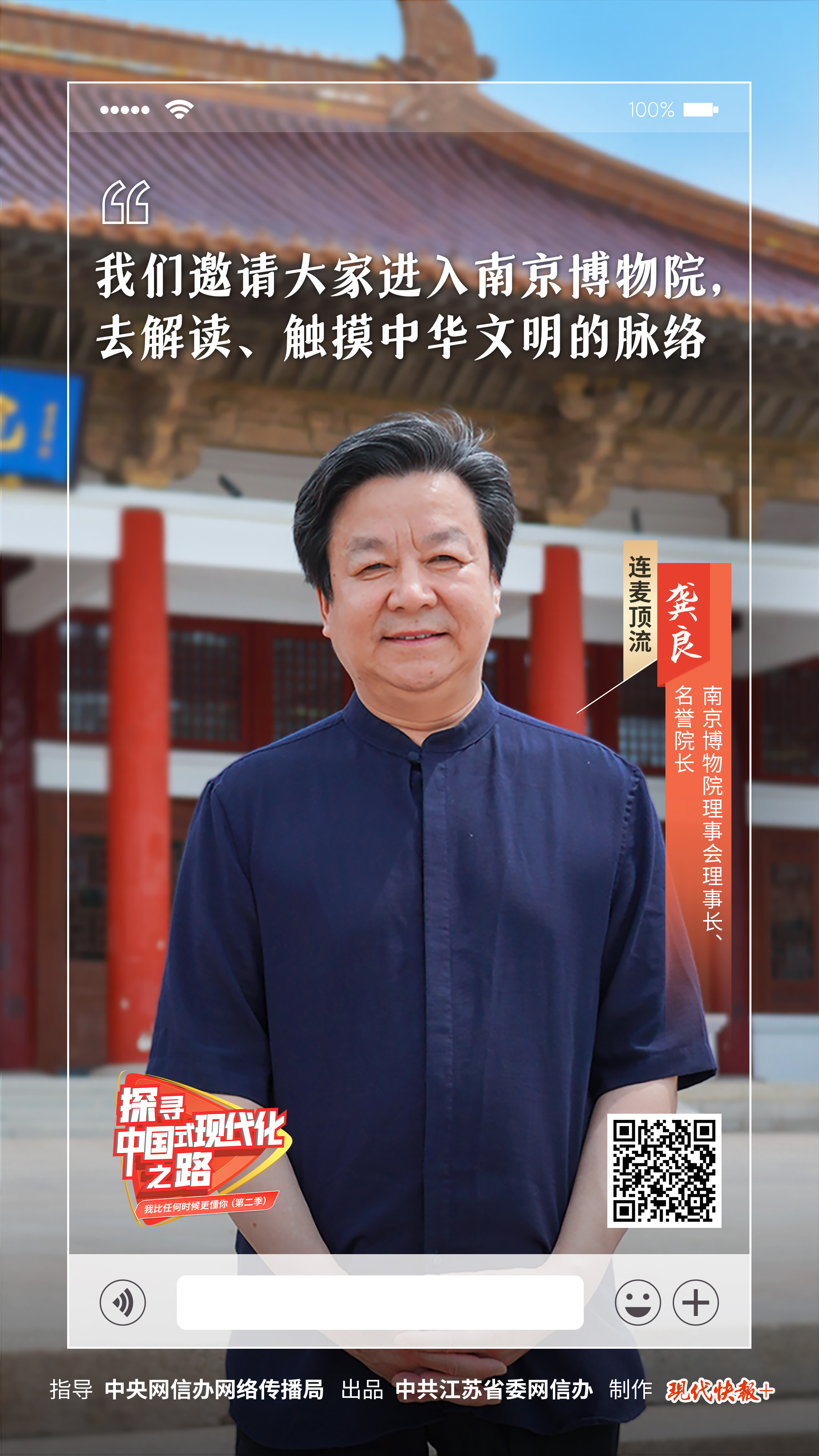 探尋中國(guó)式現(xiàn)代化之路丨文物大battle，一鍵三連解鎖“古代App”