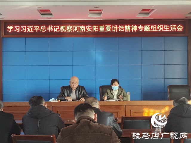 確山縣衛(wèi)生計(jì)生監(jiān)督所黨支部召開(kāi)專題組織生活會(huì)