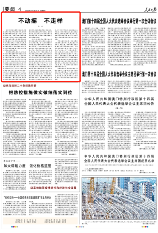人民日?qǐng)?bào)仲音十四度發(fā)文：科學(xué)精準(zhǔn)，提高防疫工作的有效性