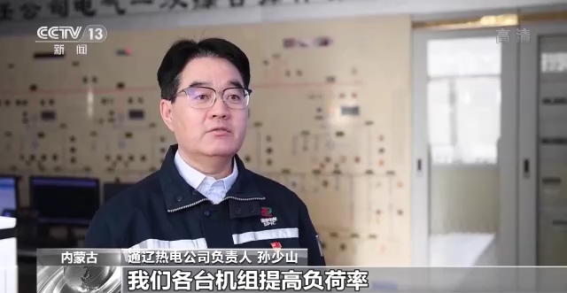 確保群眾溫暖過冬 能源保供進(jìn)入迎峰度冬關(guān)鍵期