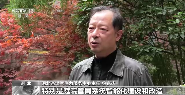 確保群眾溫暖過冬 能源保供進(jìn)入迎峰度冬關(guān)鍵期