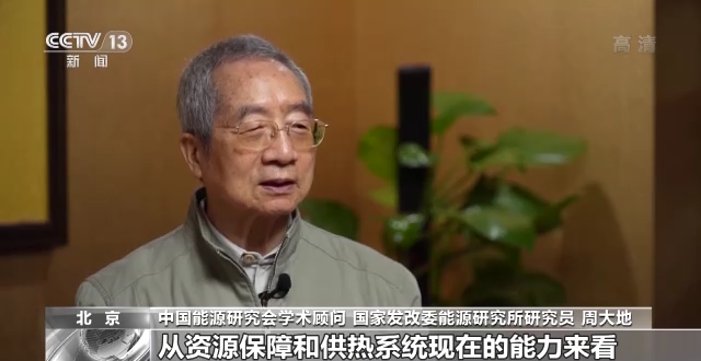 確保群眾溫暖過冬 能源保供進(jìn)入迎峰度冬關(guān)鍵期