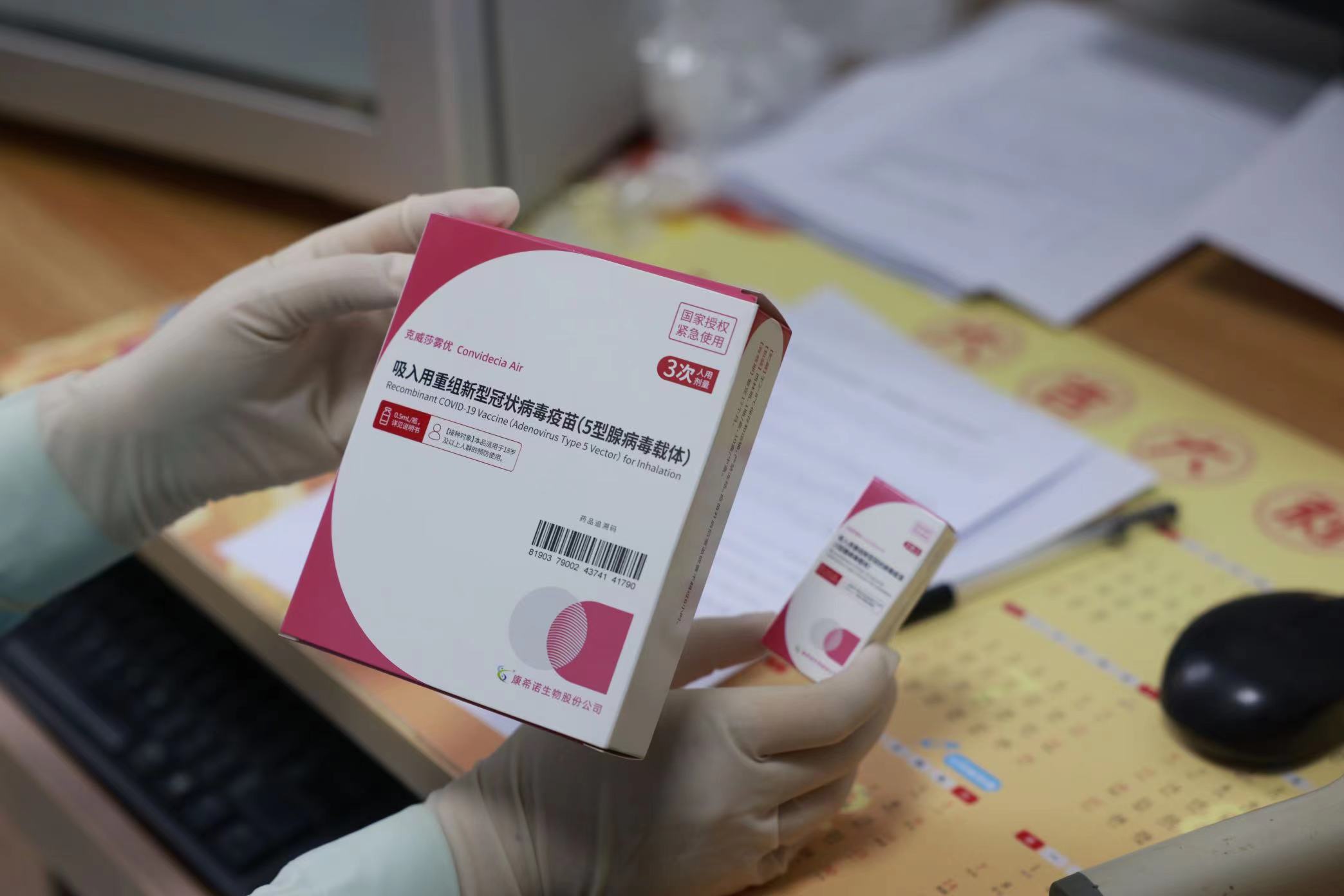  關(guān)愛你我他（她）·溫暖千萬家丨吸入式新冠疫苗來了！5秒完成接種，哪些人群不適合？