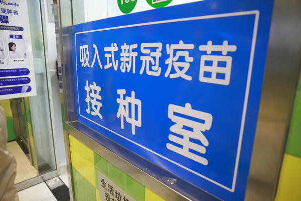  關(guān)愛你我他（她）·溫暖千萬家丨吸入式新冠疫苗來了！5秒完成接種，哪些人群不適合？