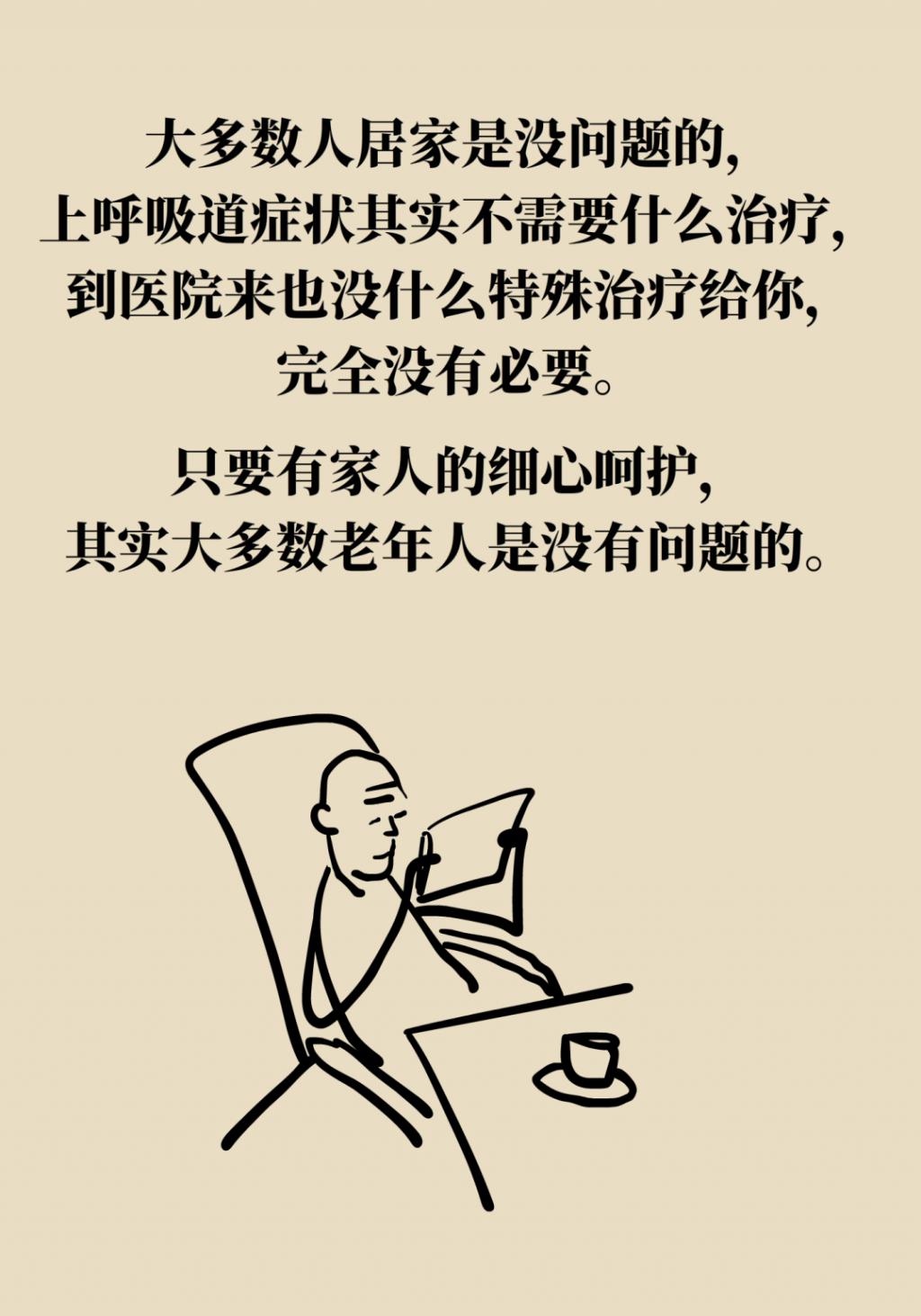 得了新冠到底去不去醫(yī)院？