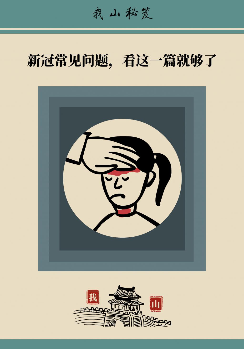 得了新冠到底去不去醫(yī)院？