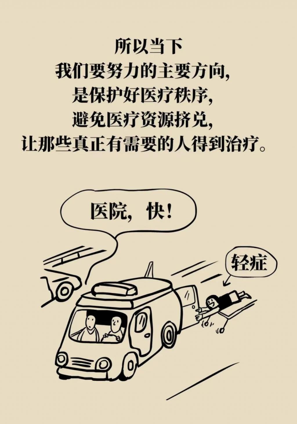 得了新冠到底去不去醫(yī)院？