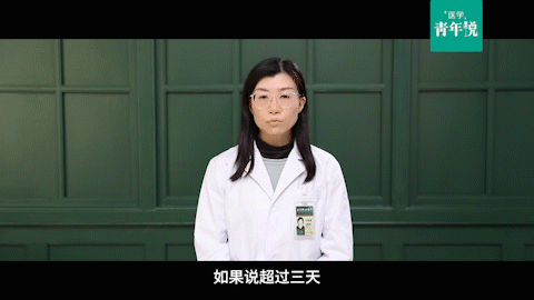 醫(yī)學(xué)青年說｜使用退燒藥的這些注意事項(xiàng)，你了解嗎？