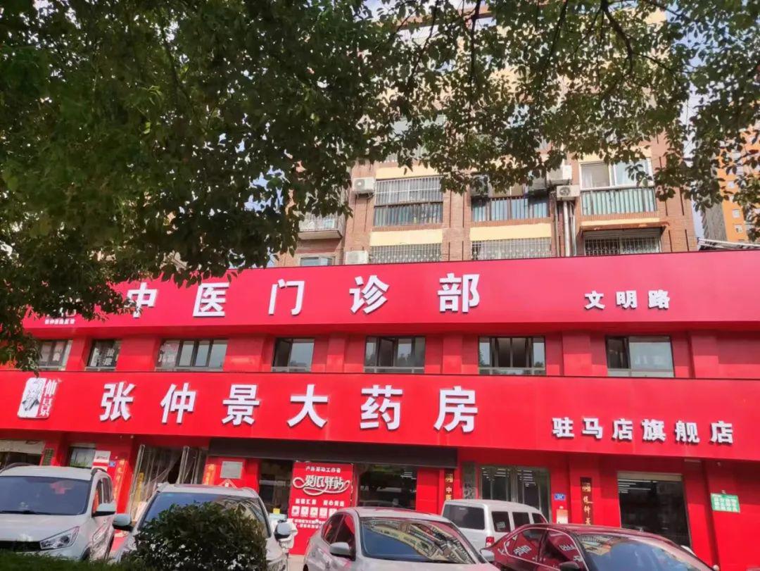 駐馬店市區(qū)4家大型連鎖藥店免費發(fā)放退燒藥！附：22個領(lǐng)藥點地址