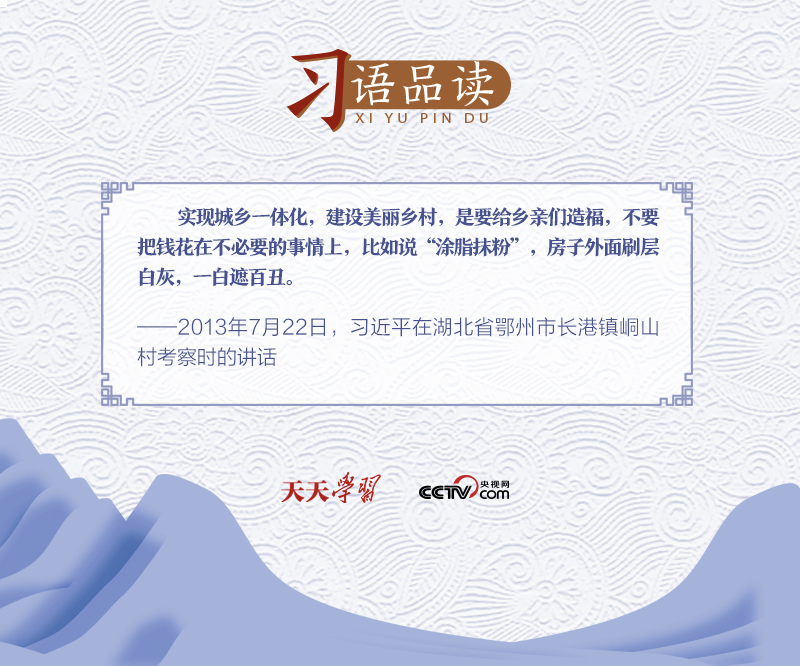  習語品讀｜不要把錢花在不必要的事情上