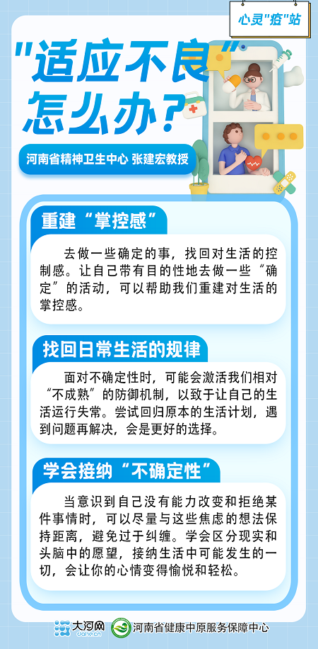 心靈“疫”站丨4種常見(jiàn)的“放開(kāi)政策焦慮”如何安放？針對(duì)性心理調(diào)節(jié)辦法將你拉回正軌