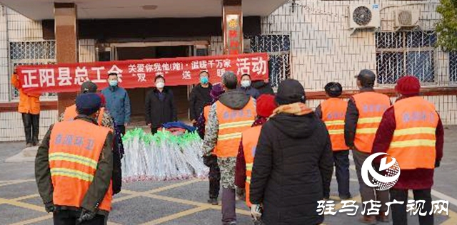 正陽縣總工會:“愛心棉衣”送給一線環(huán)衛(wèi)工