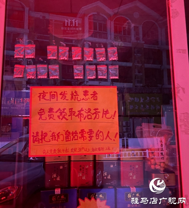 暖心！這家藥店的布洛芬只送不賣