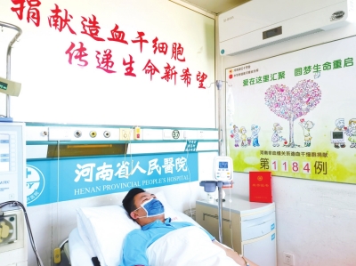 河南疫情三年累計捐獻造血干細胞357例