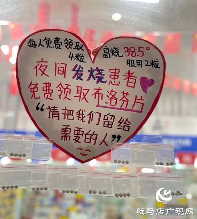 暖心！這家藥店的布洛芬只送不賣