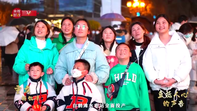 時政微紀(jì)錄丨直抵人心的聲音2023|時政現(xiàn)場評丨聆聽新年賀詞 讀懂為美好明天而團結(jié)奮斗的中國