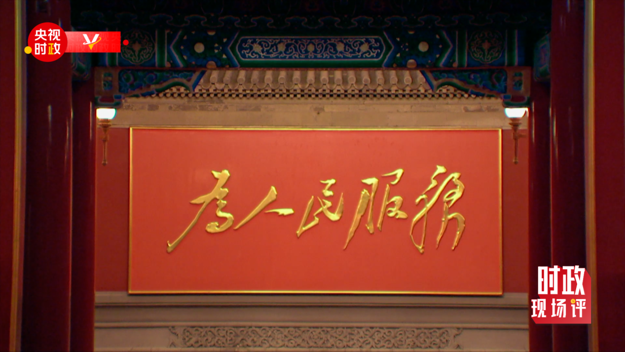 時(shí)政現(xiàn)場(chǎng)評(píng)丨聆聽新年賀詞 讀懂為美好明天而團(tuán)結(jié)奮斗的中國(guó)