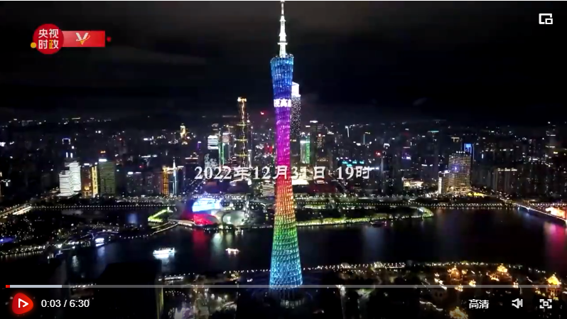 時政微紀(jì)錄丨直抵人心的聲音2023|時政現(xiàn)場評丨聆聽新年賀詞 讀懂為美好明天而團結(jié)奮斗的中國