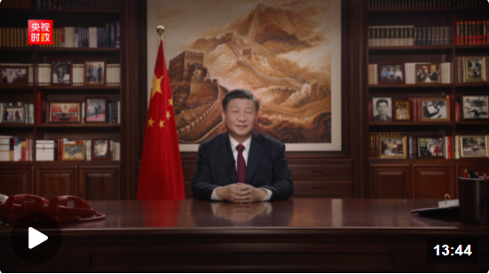 獨(dú)家視頻丨國家主席習(xí)近平發(fā)表二〇二三年新年賀詞|第一觀察丨聆聽新年賀詞，感受不平凡的中國