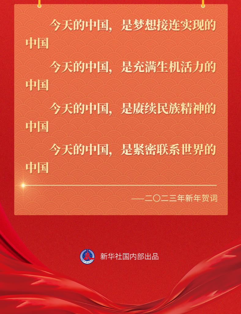 十年新年賀詞，那些人和事總書記念茲在茲