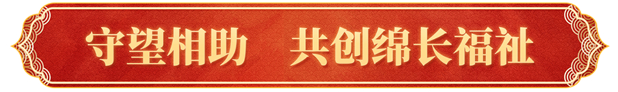 全球共此時(shí)，習(xí)主席新年賀詞跨越山海溫暖人心