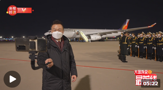 剛強(qiáng)@大國(guó)外交最前線丨新年首位訪華的外國(guó)元首，他來(lái)了！