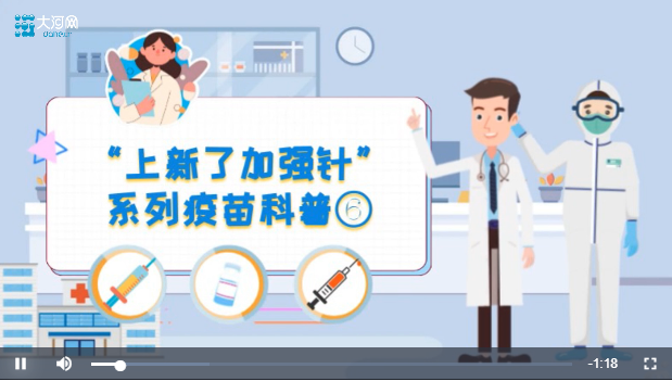 “上新了加強(qiáng)針”系列疫苗科普⑥丨重組新冠病毒融合蛋白（CHO細(xì)胞）疫苗有哪些優(yōu)勢(shì)？