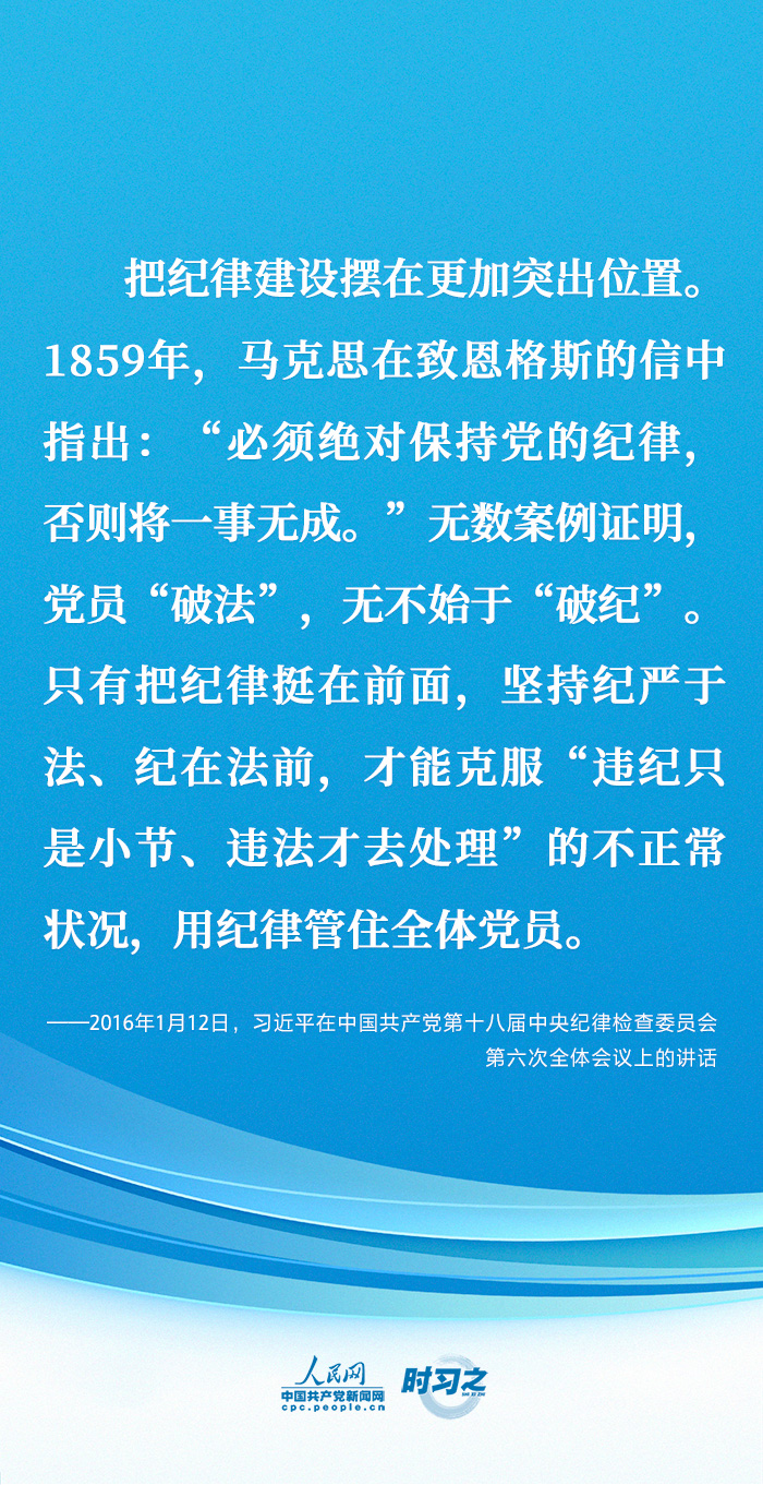 時習(xí)之 堅定不移全面從嚴(yán)治黨 習(xí)近平的這些話語重心長