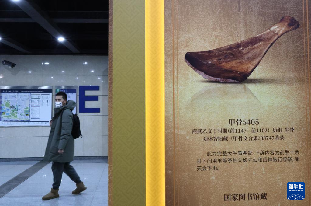 甲骨、簡牘、敦煌遺書、明清檔案首次在國家典籍博物館集中亮相