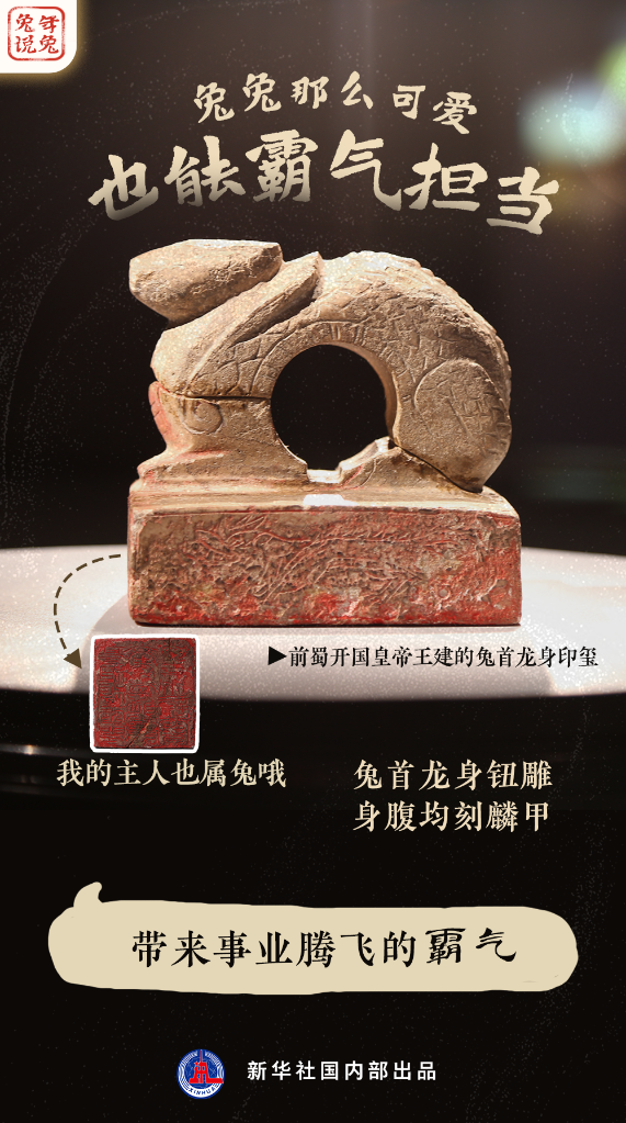 新年“兔”點(diǎn)啥？跨越時空，兔子們發(fā)來祝福！