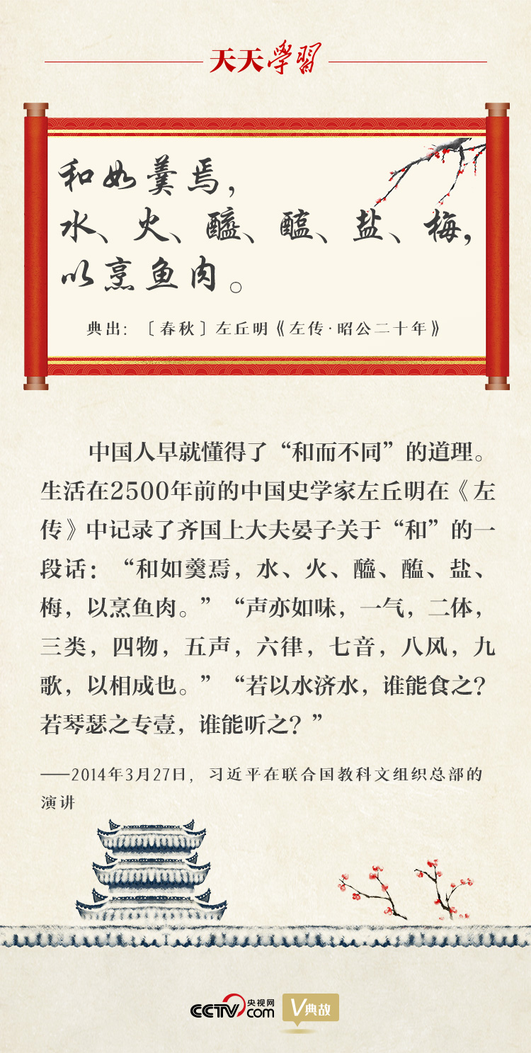 習(xí)典明理|習(xí)近平引用的詠梅名句