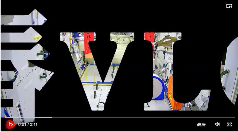 航天員Vlog｜圓夢(mèng)乘組的新春生活