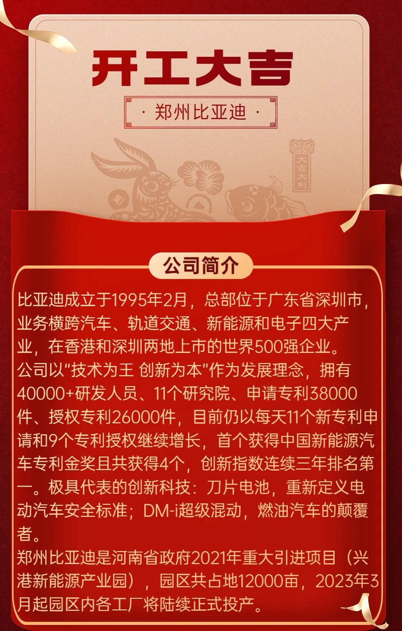 河南全力拼經(jīng)濟③丨鄭州比亞迪招賢納士！瞄準新能源汽車“第一陣營” 河南如何搶抓機遇？