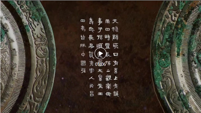 “人民昌·中國(guó)強(qiáng)”！銅鏡中的家國(guó)天下