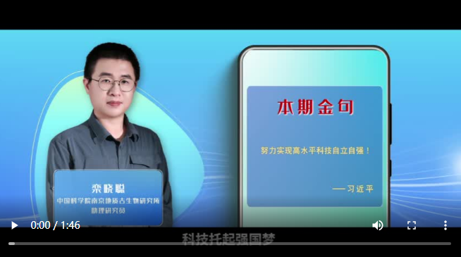 學(xué)習(xí)100丨努力實(shí)現(xiàn)高水平科技自立自強(qiáng)