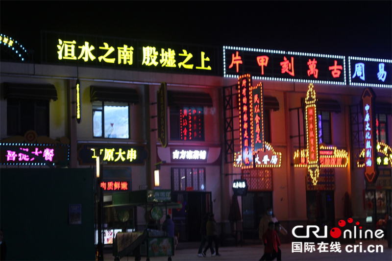 【寫意中國探尋漢字起源】安陽殷墟考古文旅小鎮(zhèn):甲骨文文化賦能文旅經(jīng)濟(jì)