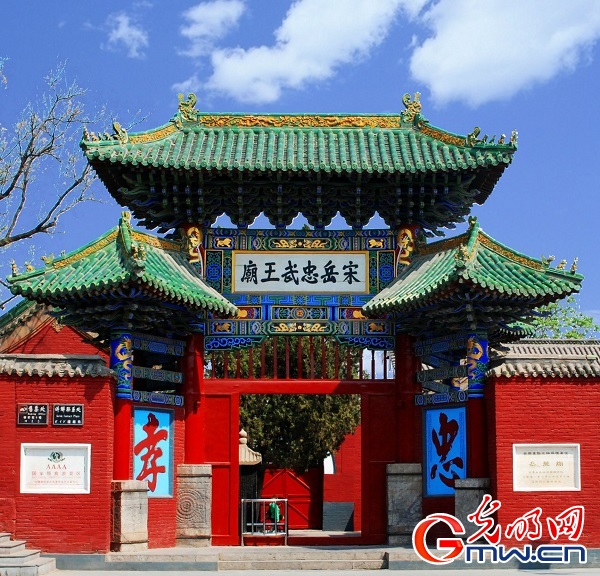 【寫意中國(guó)探尋漢字起源】河南安陽(yáng)岳飛廟：湯陰鵬舉始飛處 千秋萬代供先賢