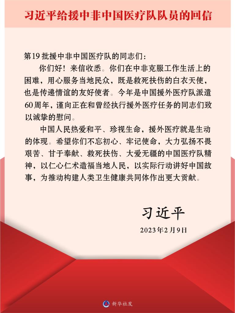 總書記的回信，激勵他們續(xù)寫大愛無疆的中國故事