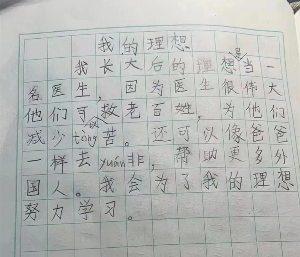 總書記的回信，激勵他們續(xù)寫大愛無疆的中國故事
