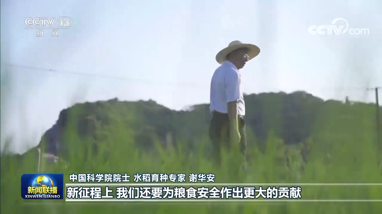 【新思想引領(lǐng)新征程】攥緊中國(guó)種子 端穩(wěn)中國(guó)飯碗