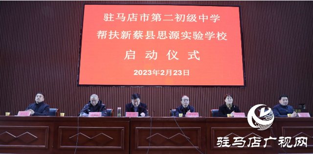 駐馬店市第二初級(jí)中學(xué)與新蔡縣思源實(shí)驗(yàn)學(xué)校簽訂結(jié)對幫扶協(xié)議