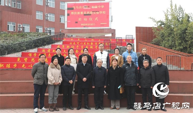 駐馬店市第二初級(jí)中學(xué)與新蔡縣思源實(shí)驗(yàn)學(xué)校簽訂結(jié)對幫扶協(xié)議