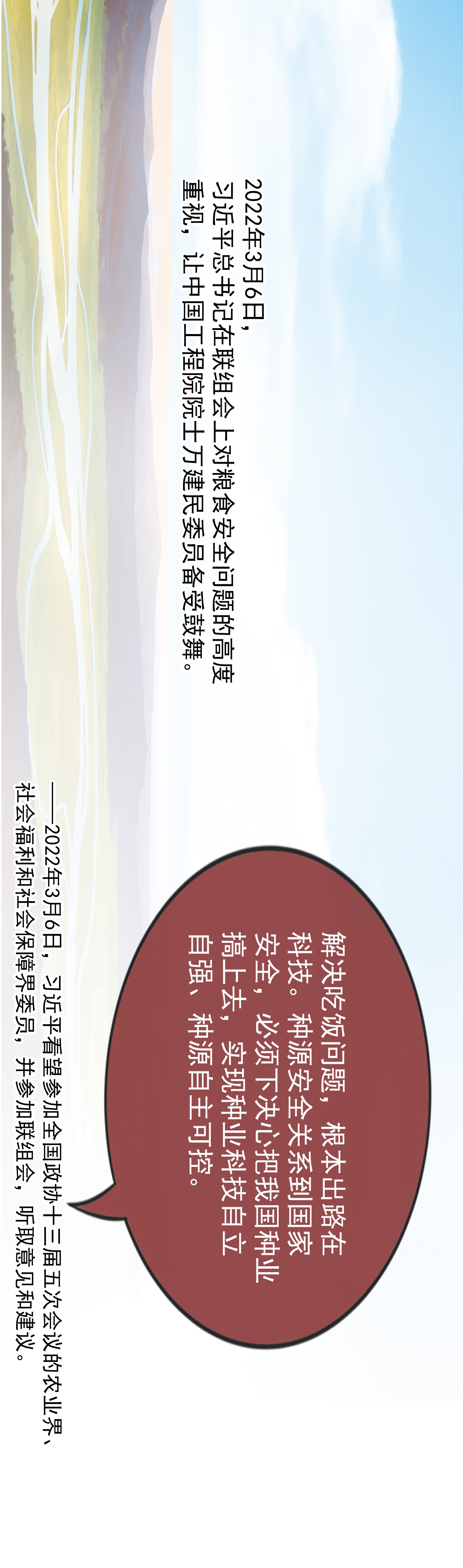 學習故事繪|連心之路